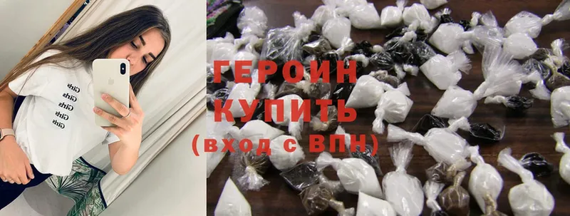 блэк спрут вход  Ртищево  ГЕРОИН Heroin 